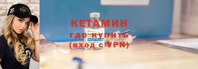 КЕТАМИН ketamine  Каменка 